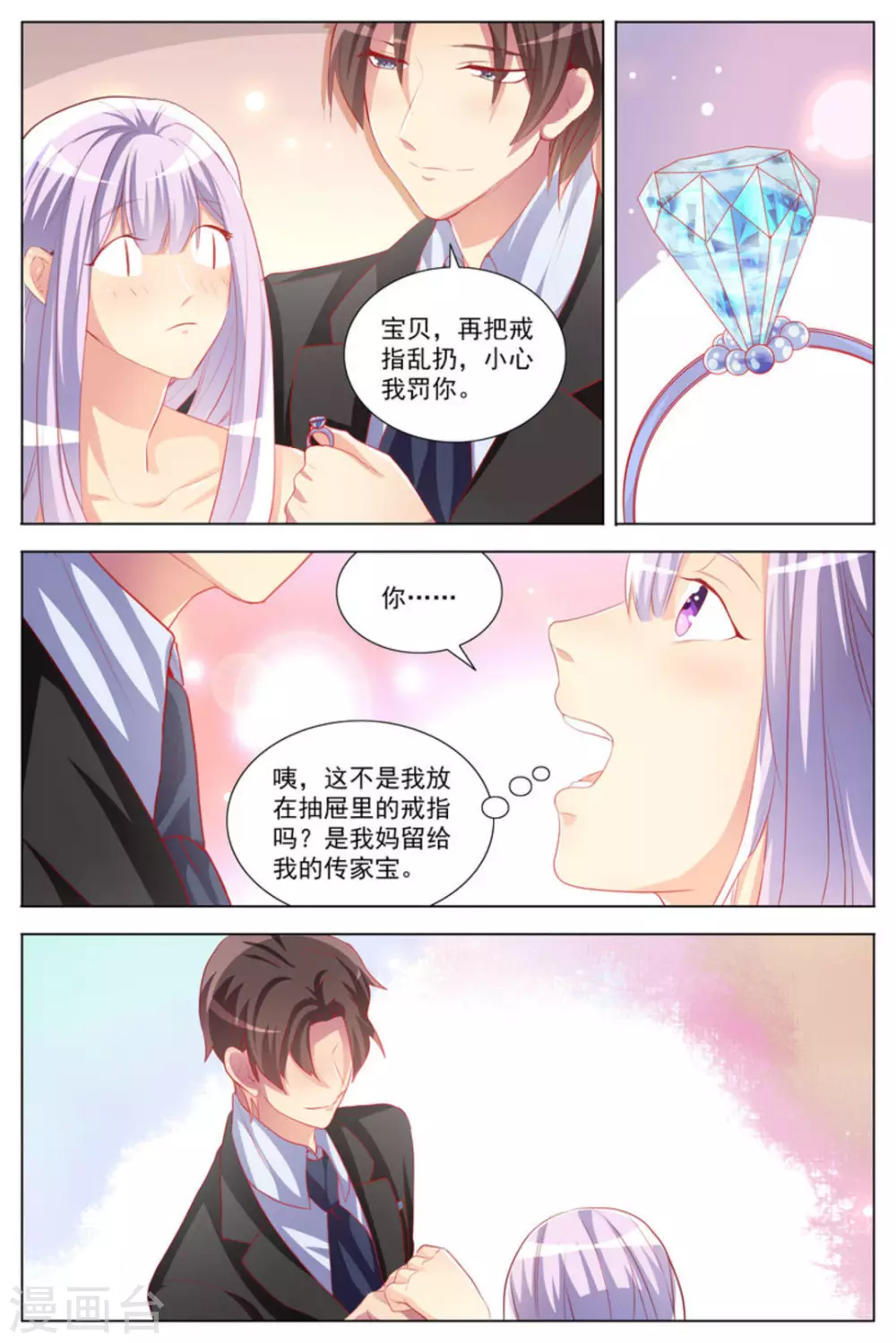 第18话8