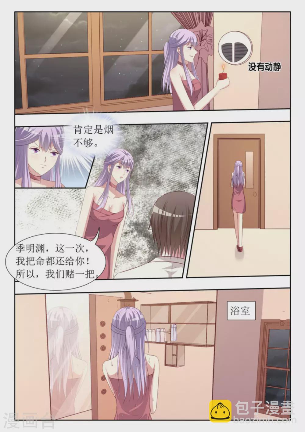 第51话3
