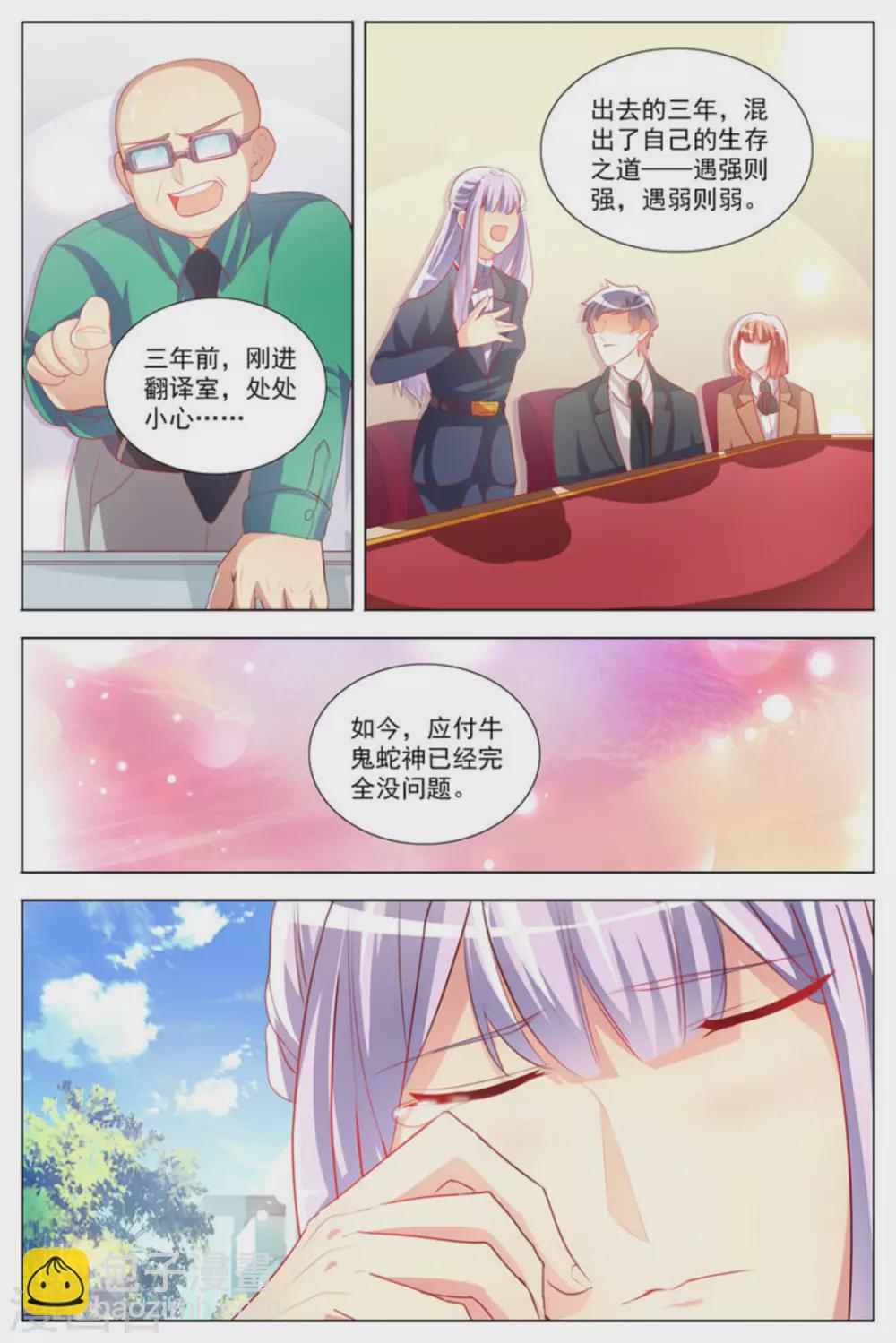 第17话6