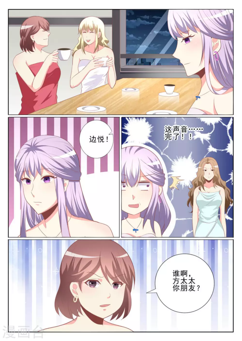 第39话12