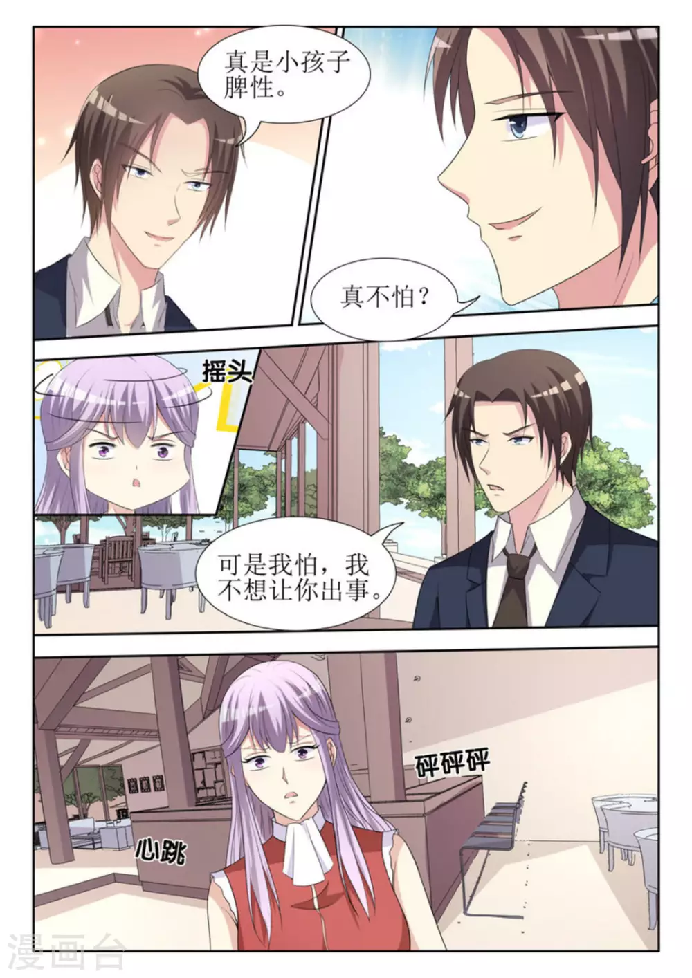 第55话7