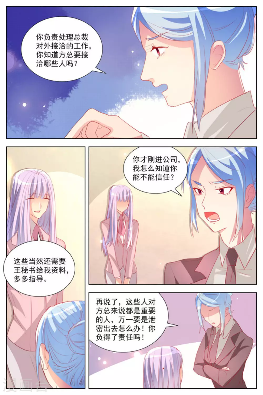 第23话11