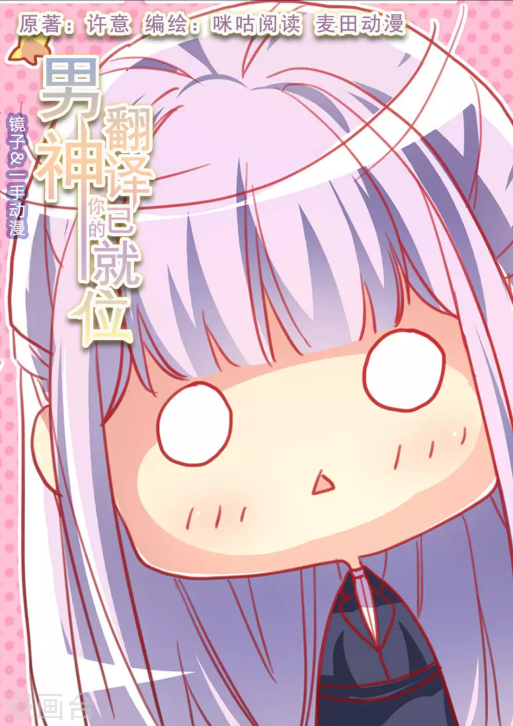第18话0