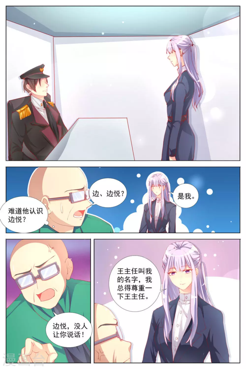 第8话1