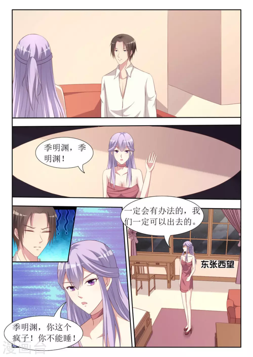第51话1