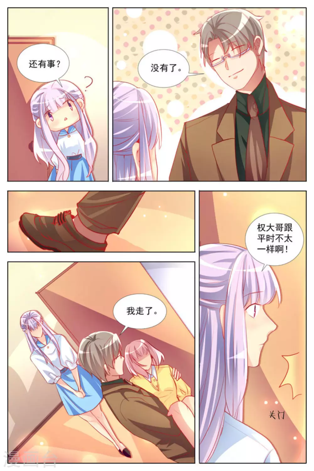 第14话9