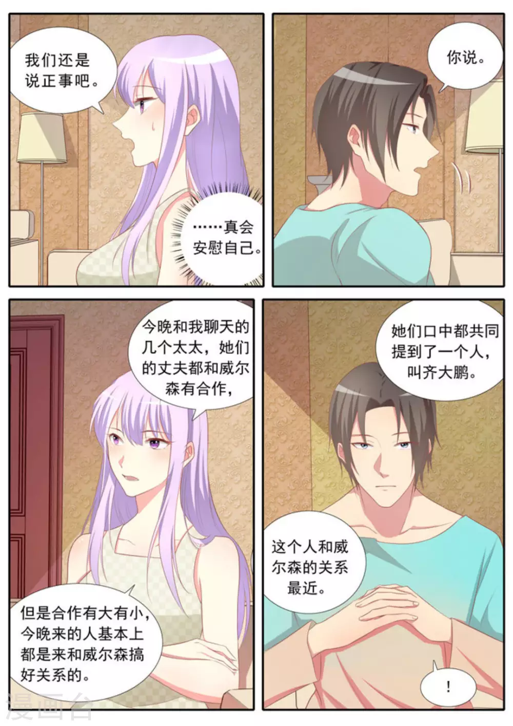 第35话12