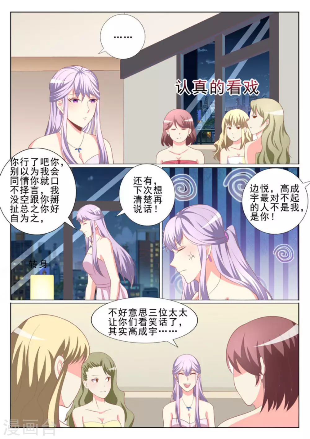 第40话3