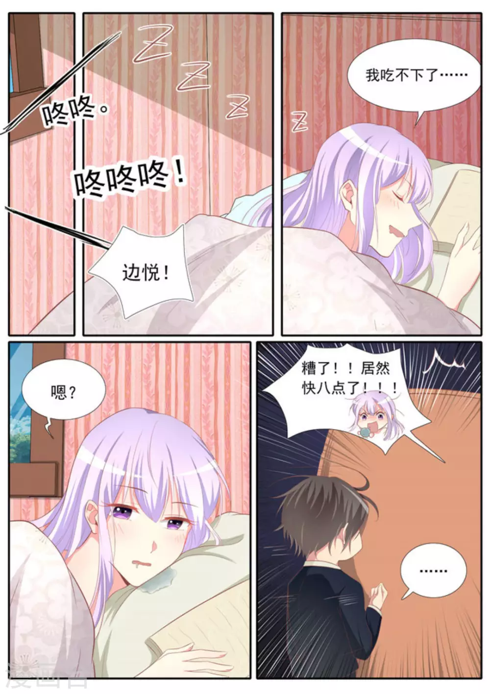 第36话8