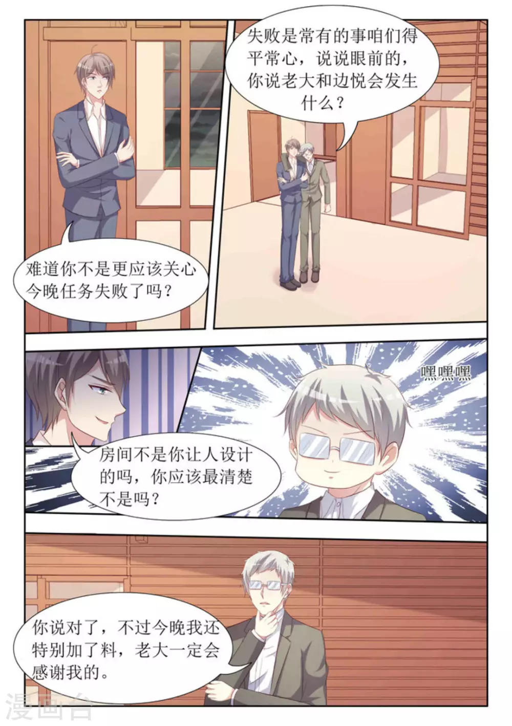 第49话4