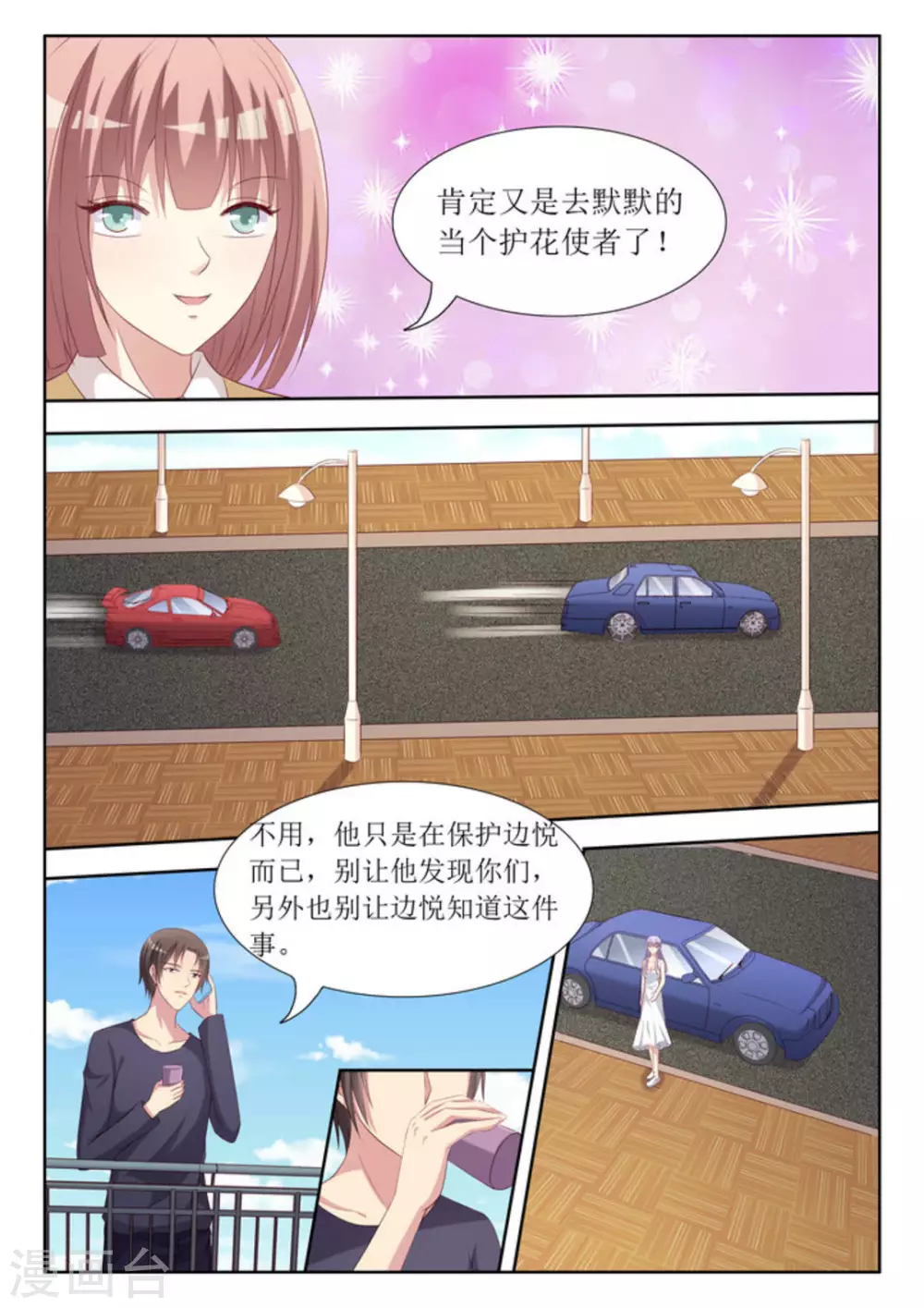 第53话2