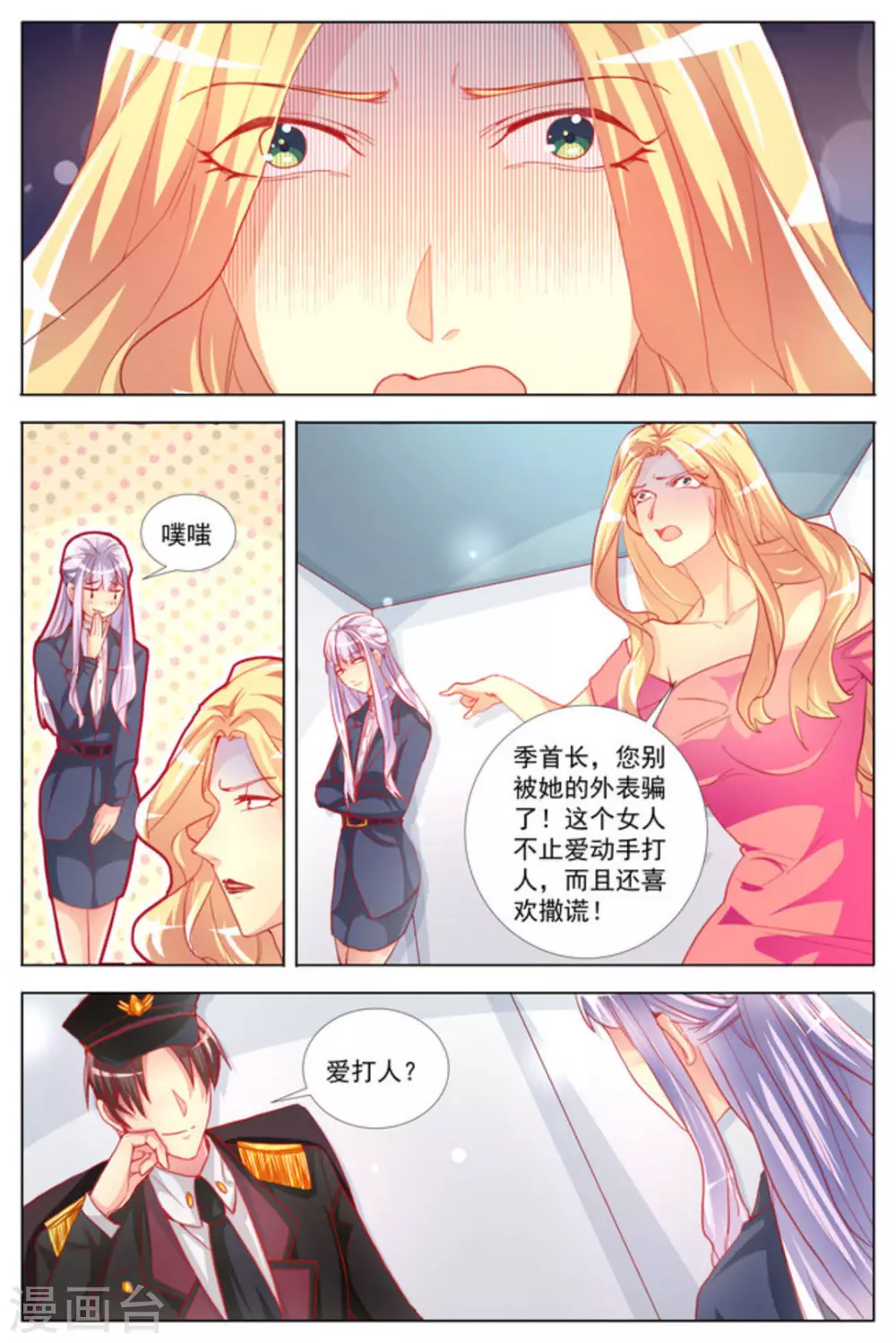 第8话4