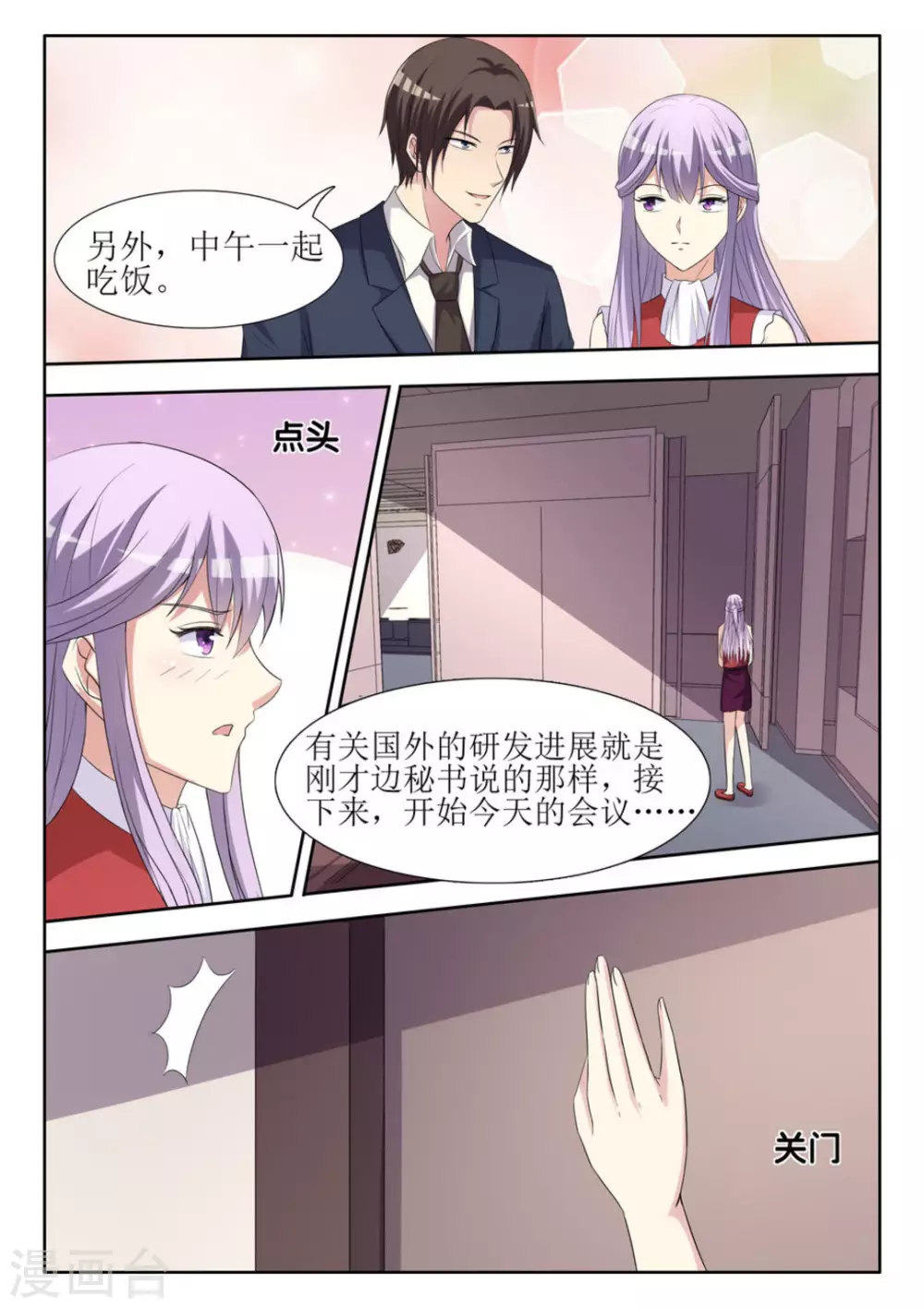 第55话2