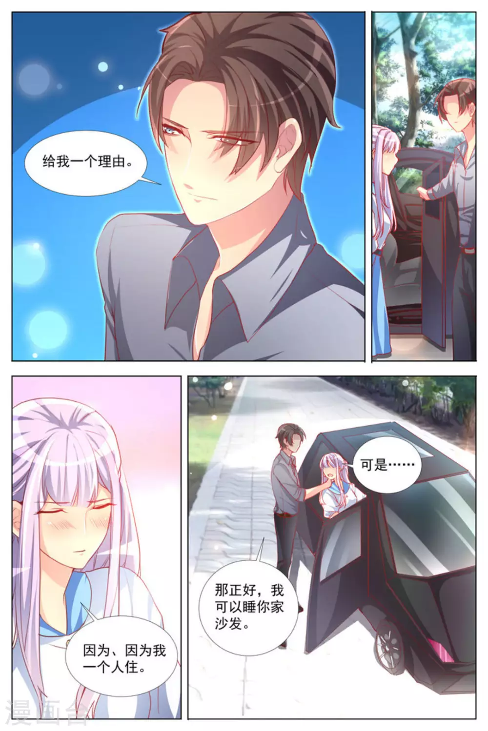 第15话3