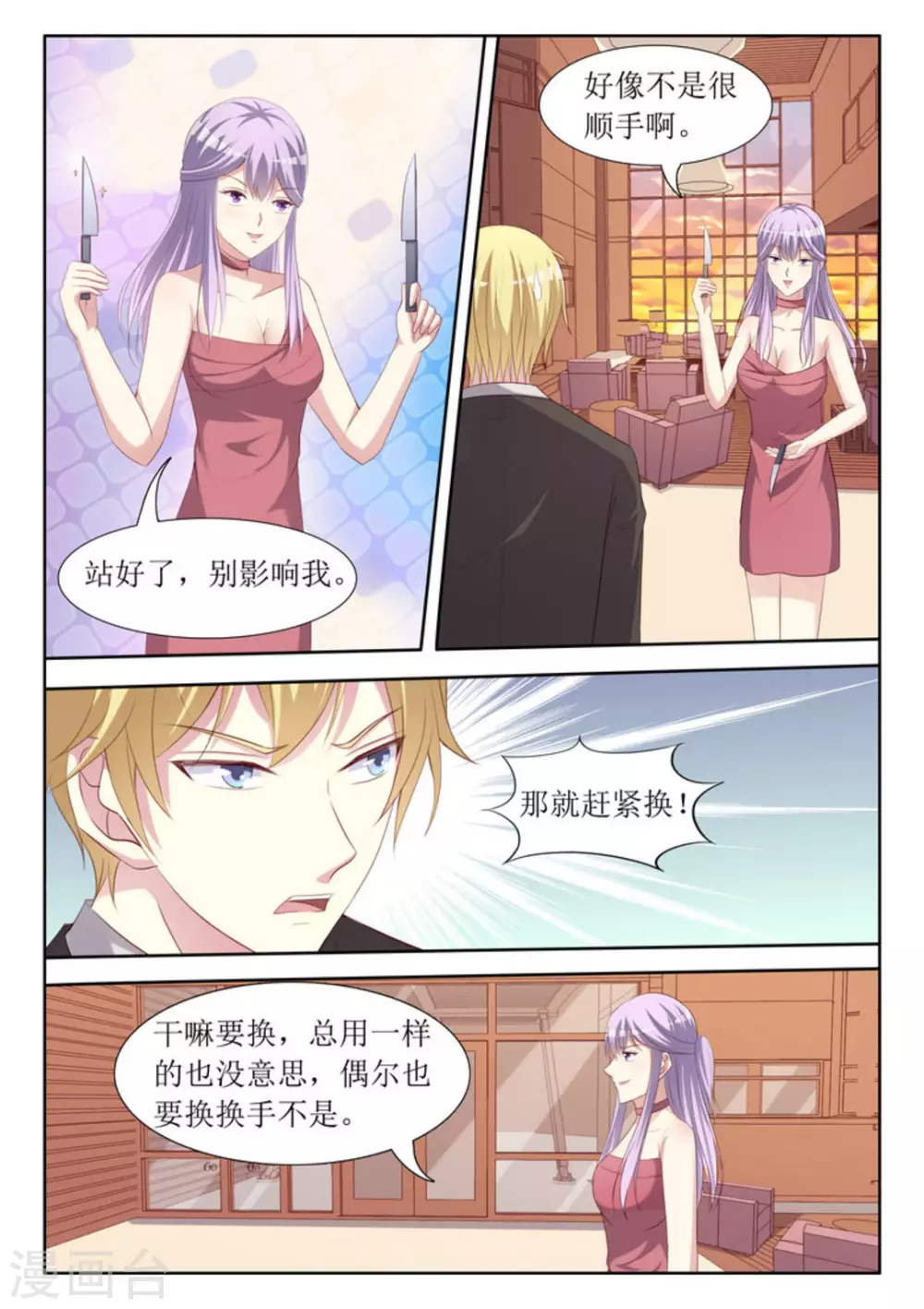 第47话13