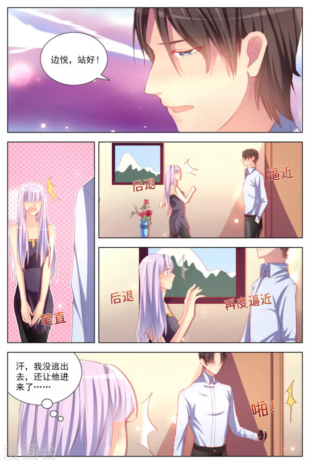 第21话5