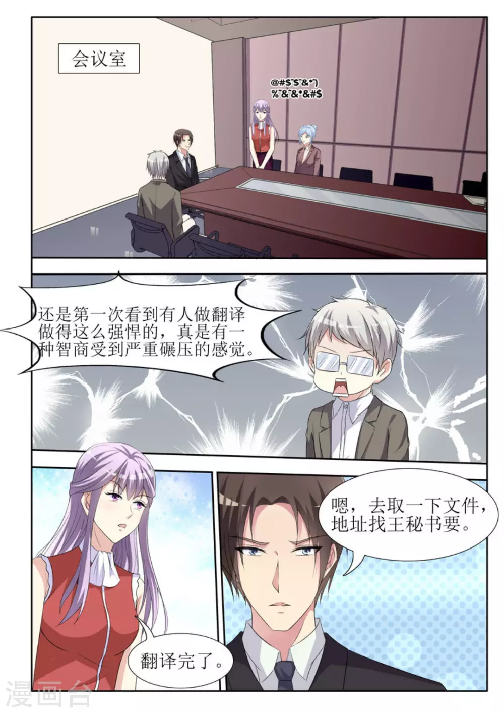 第55话1