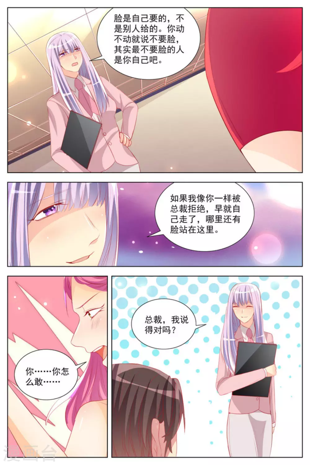 第24话16
