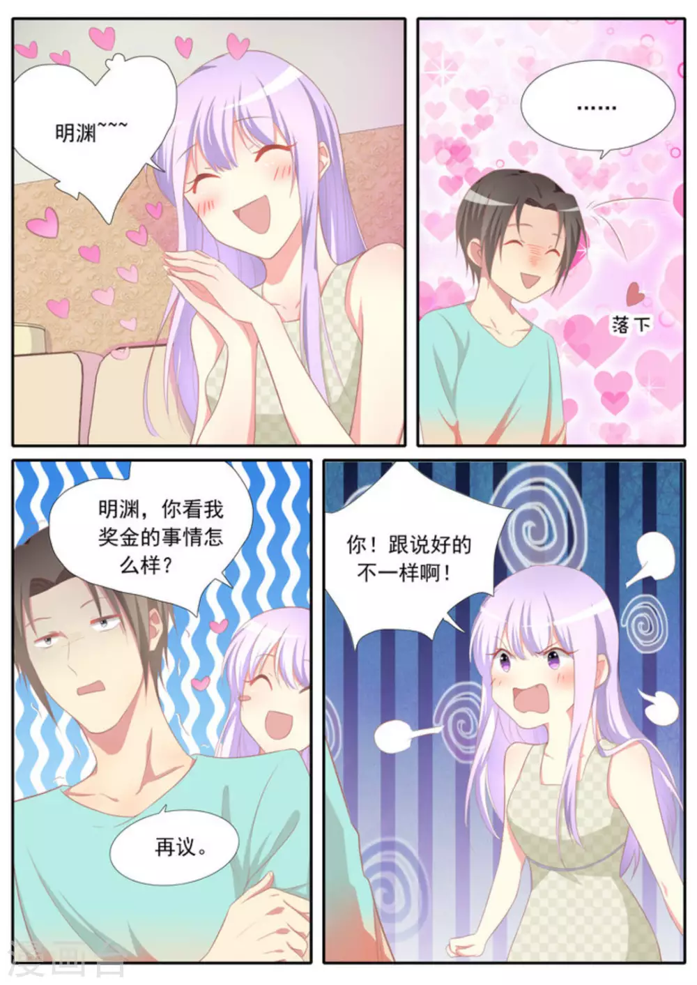 第36话2