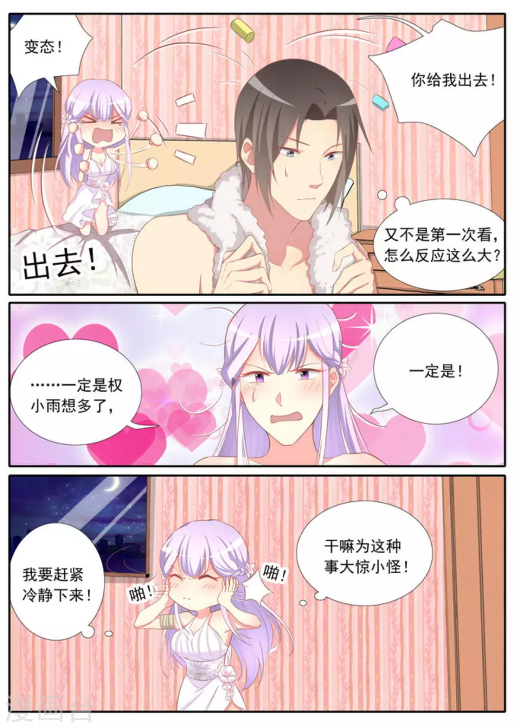 第35话6
