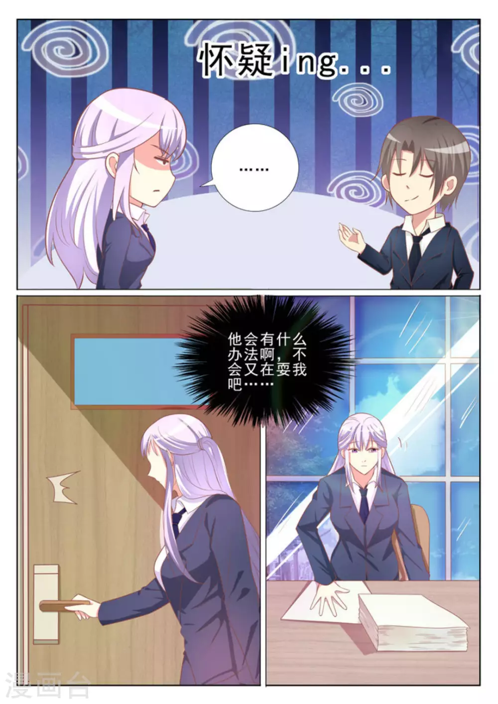 第37话10