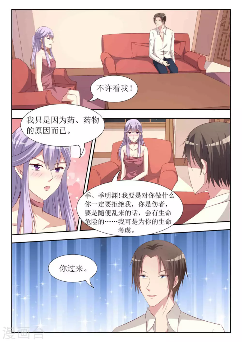 第50话12