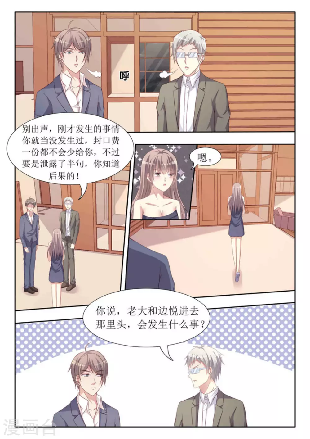 第49话3