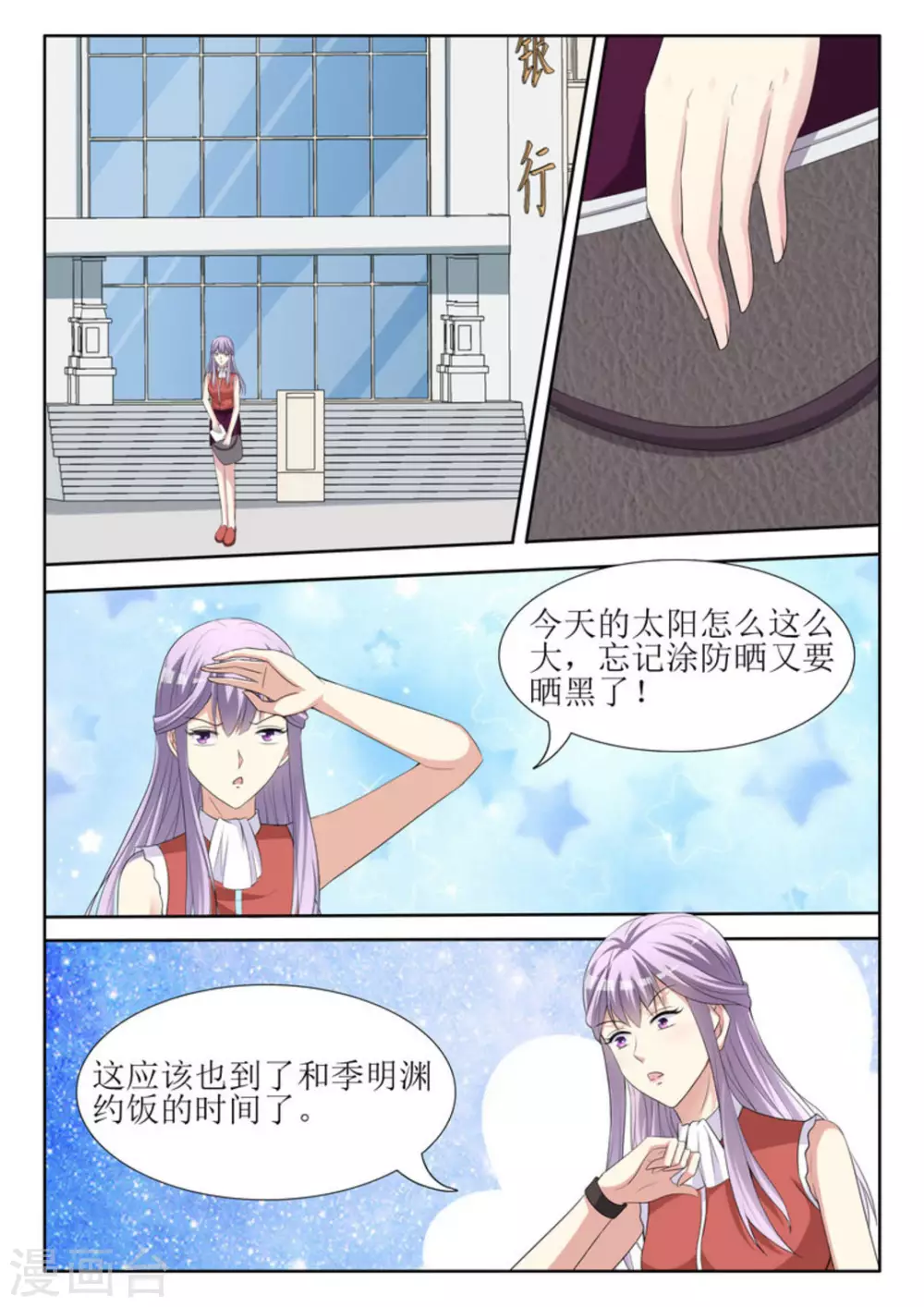 第55话3