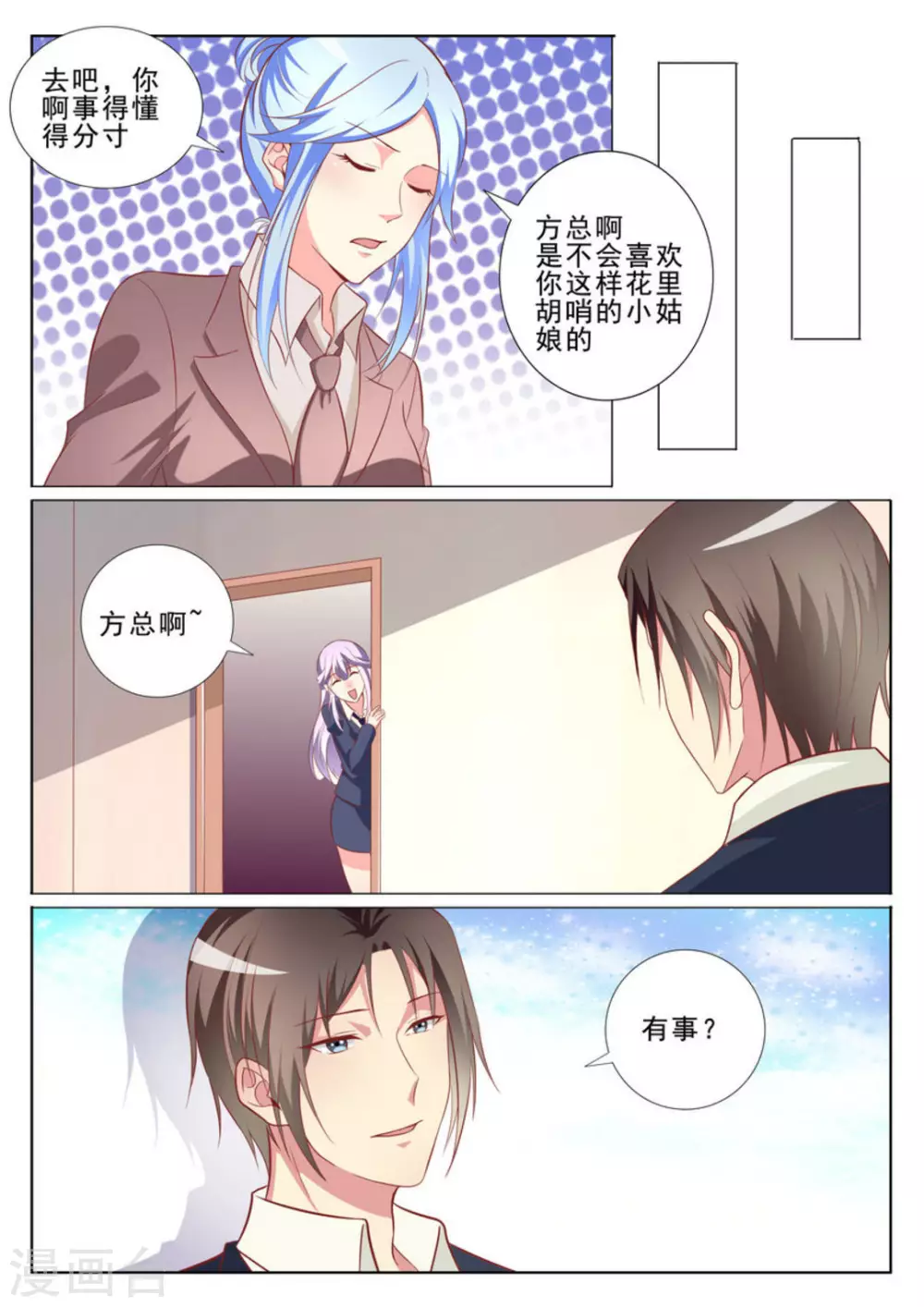 第38话14