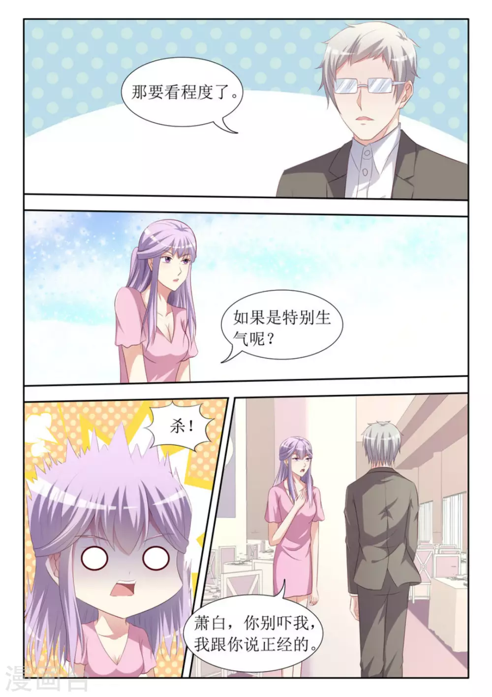 第44话9
