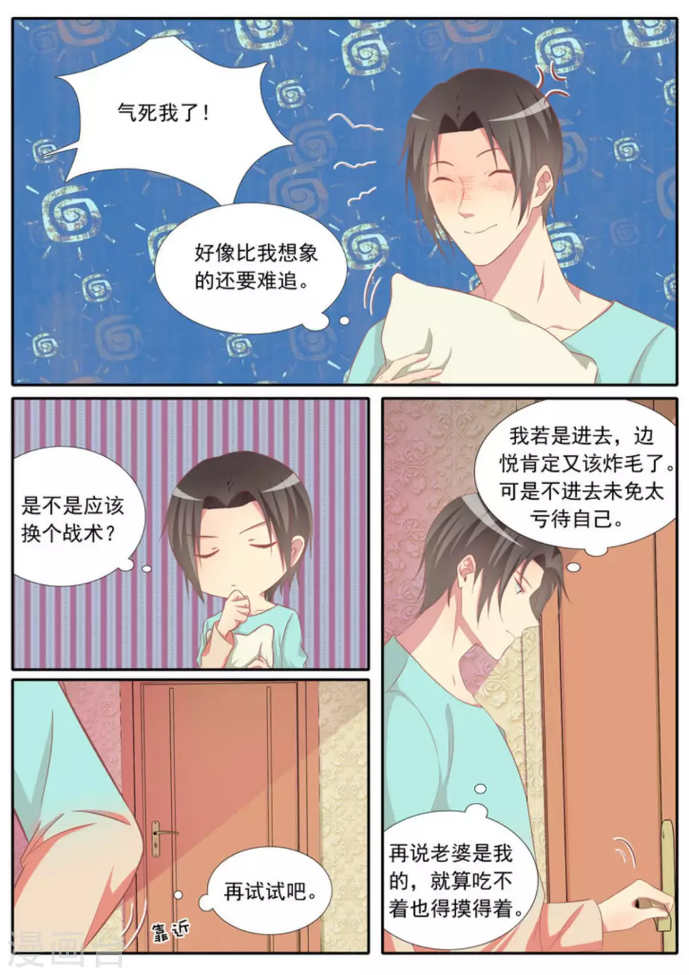 第36话5