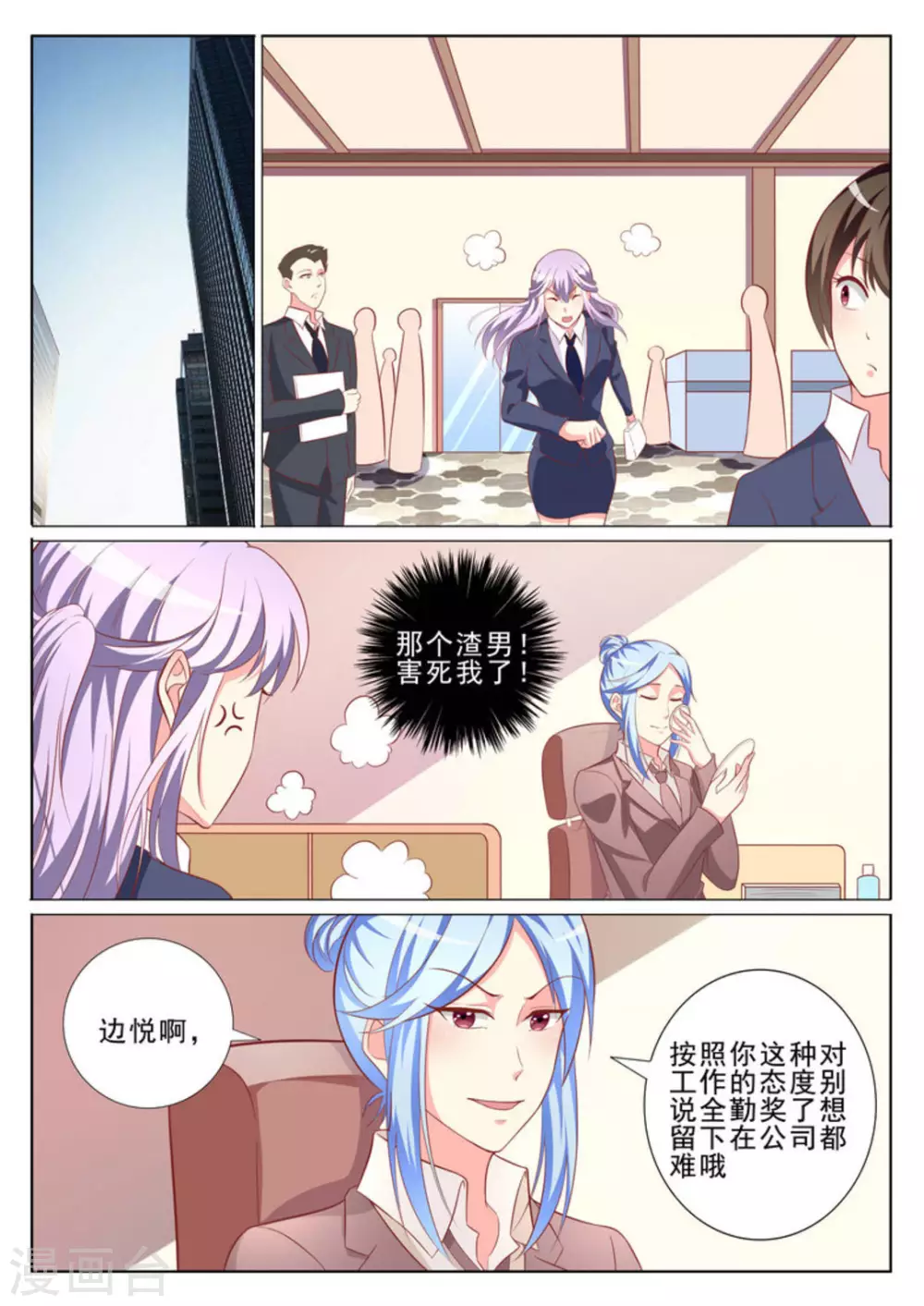第38话12