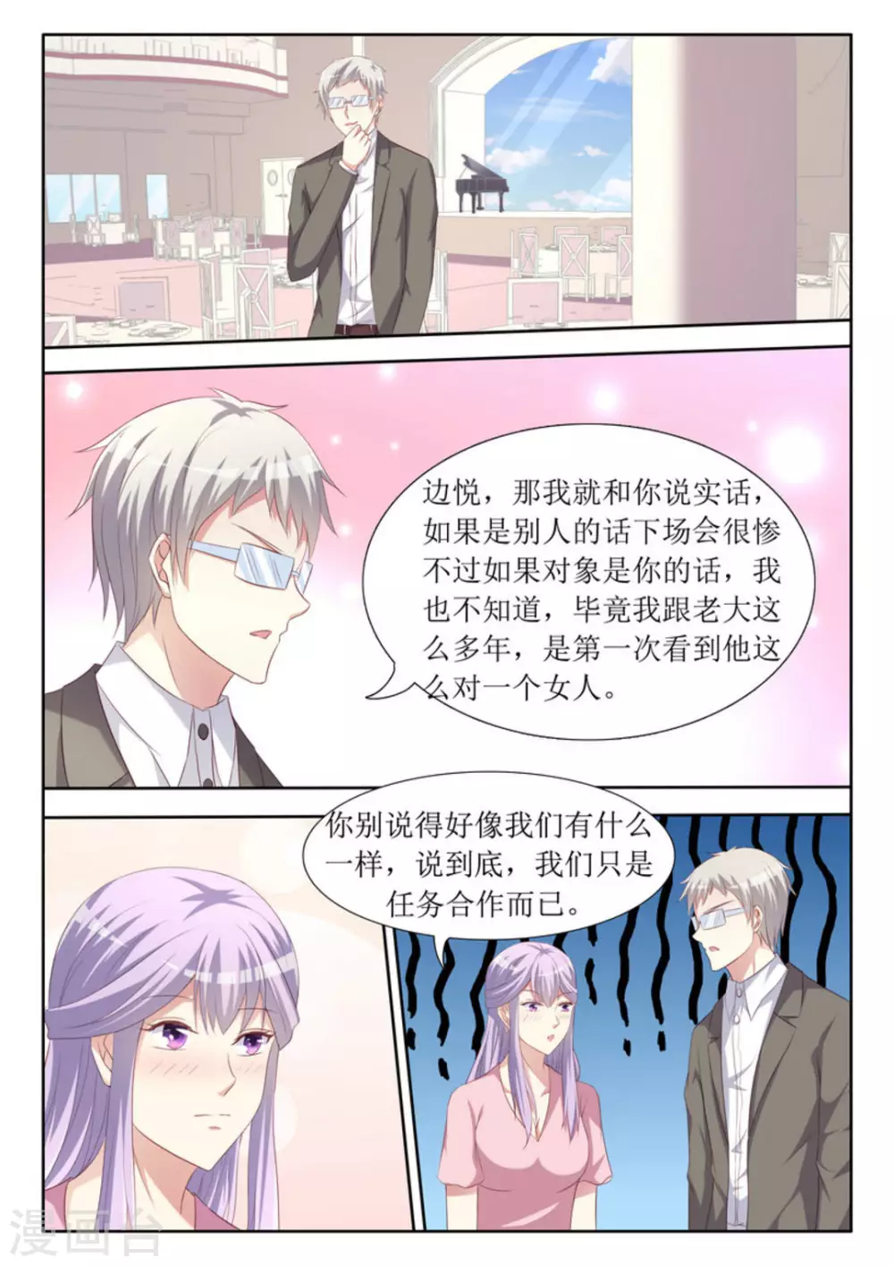 第44话10