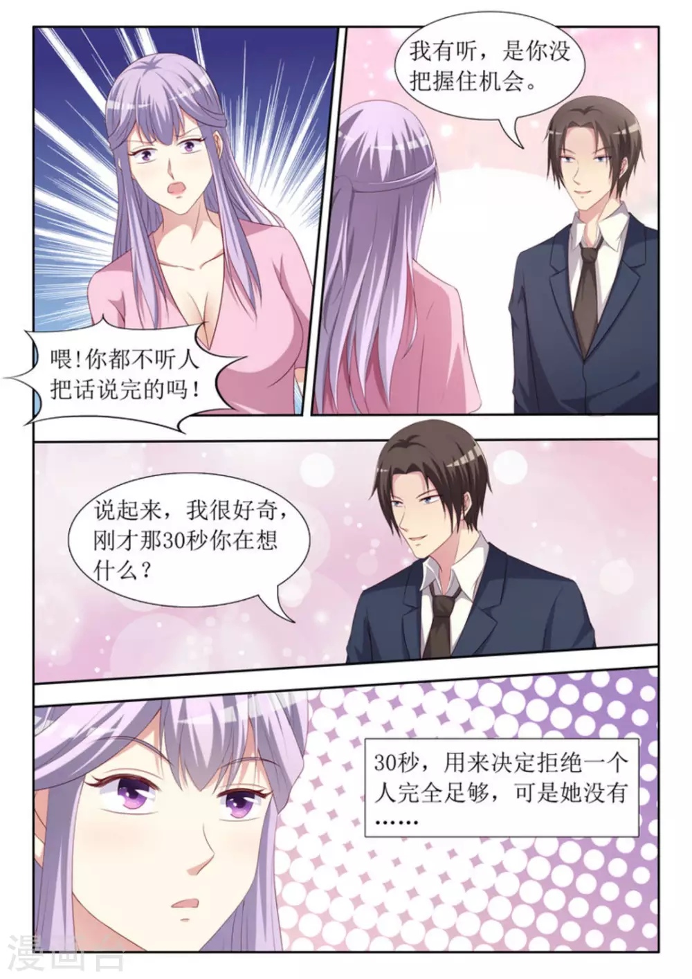 第45话8