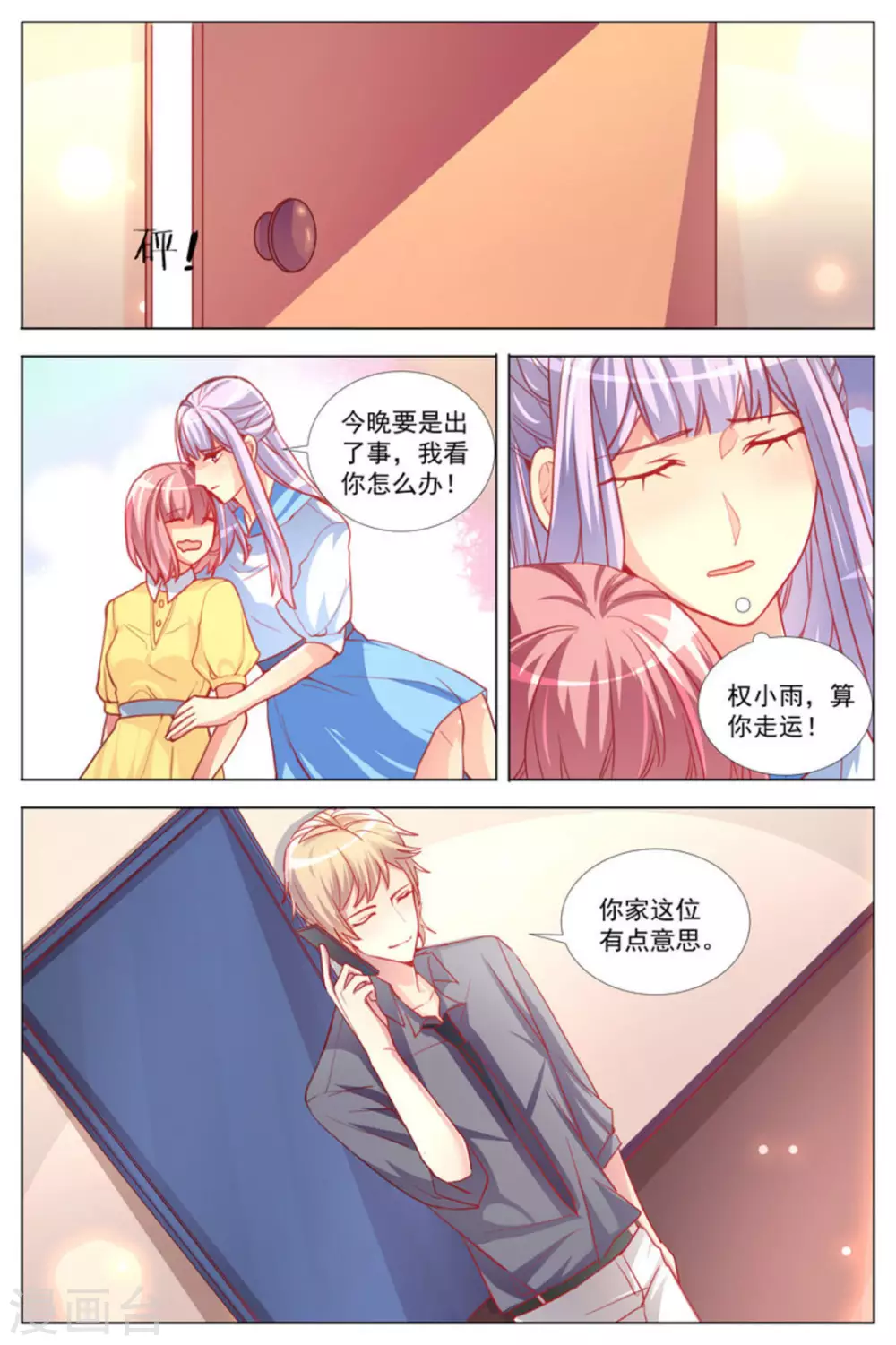 第13话9