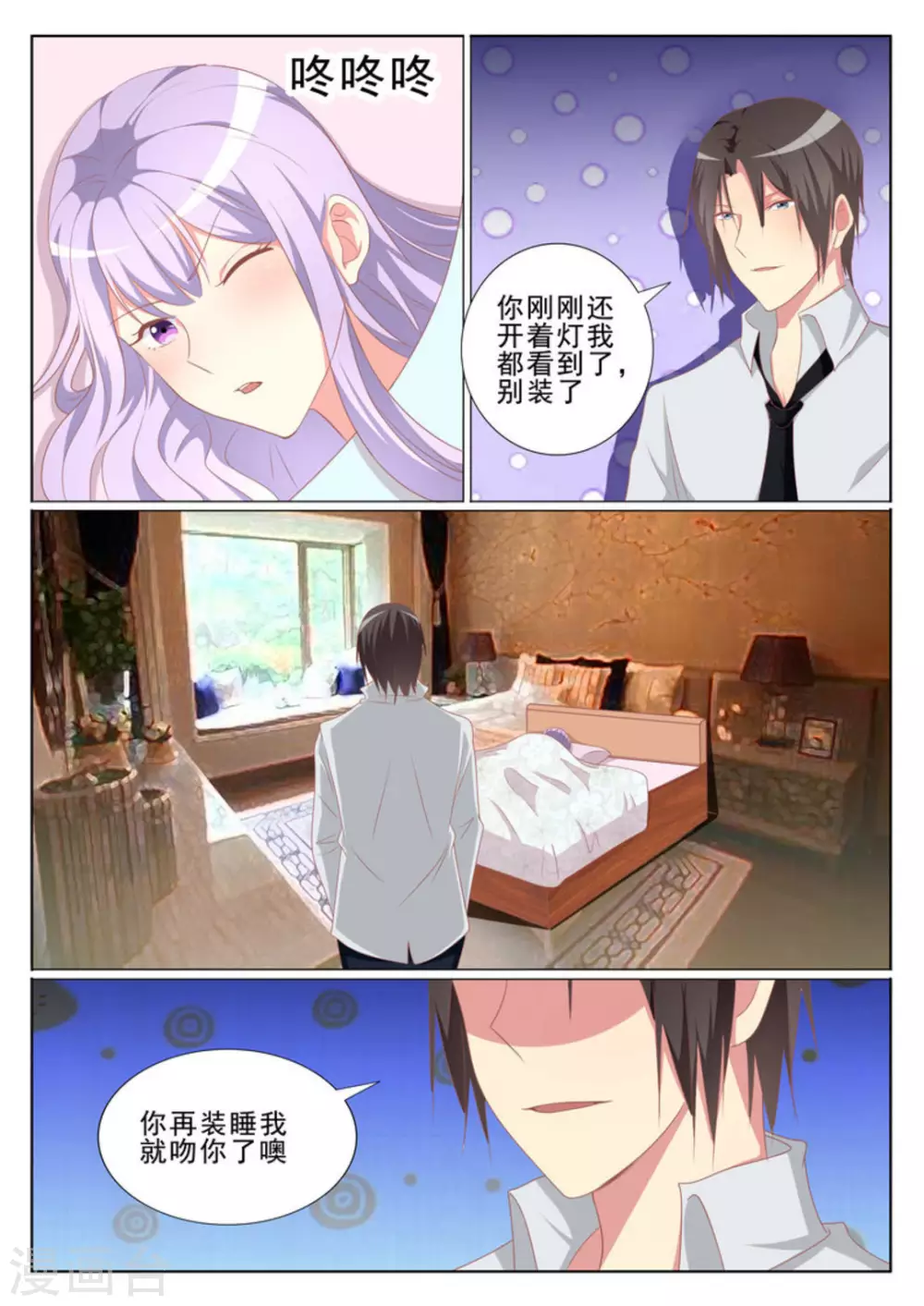 第38话1