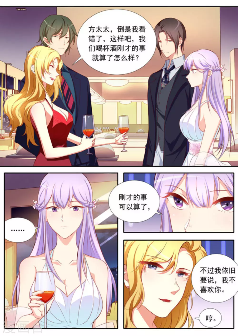 第29话3