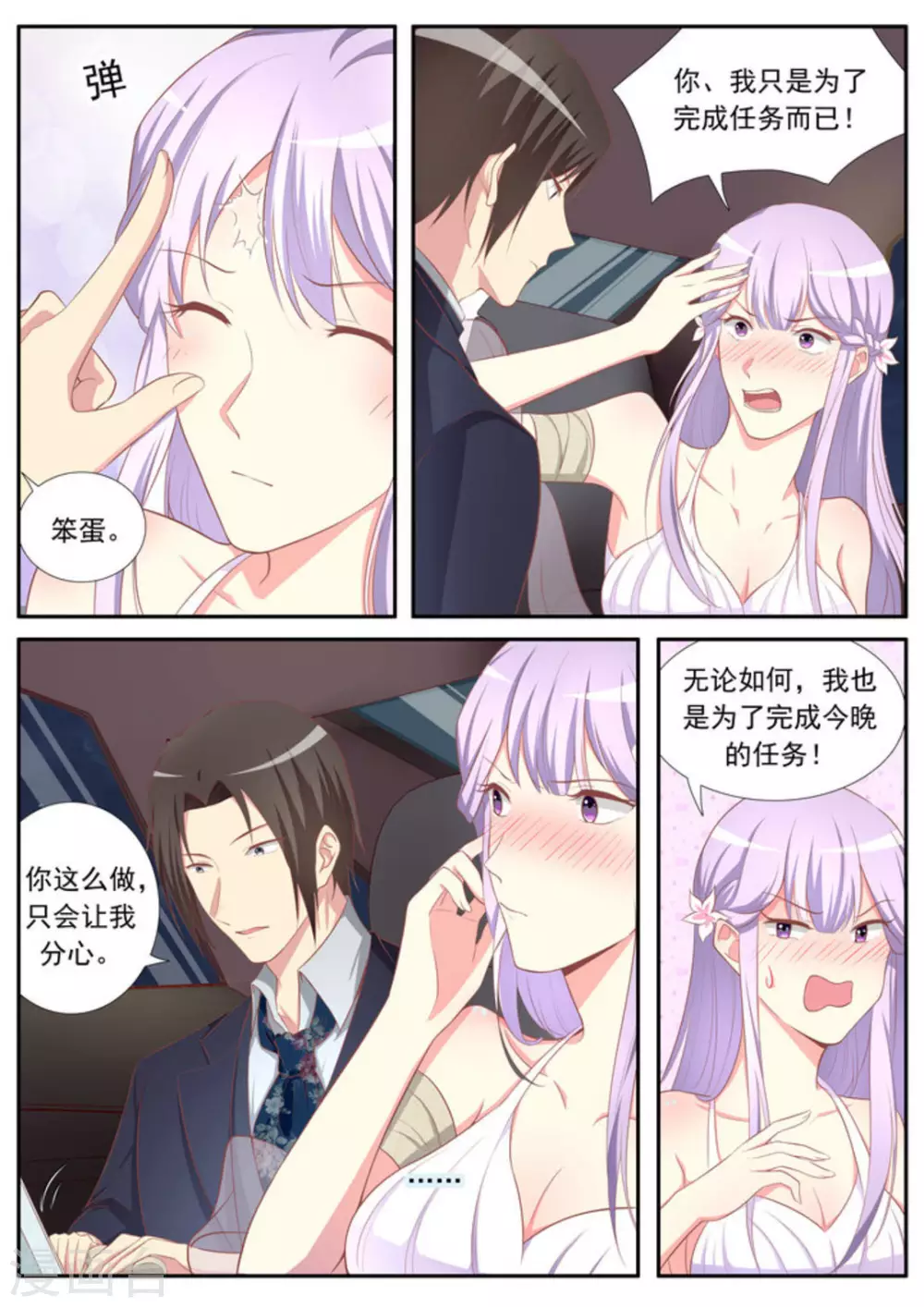 第34话10