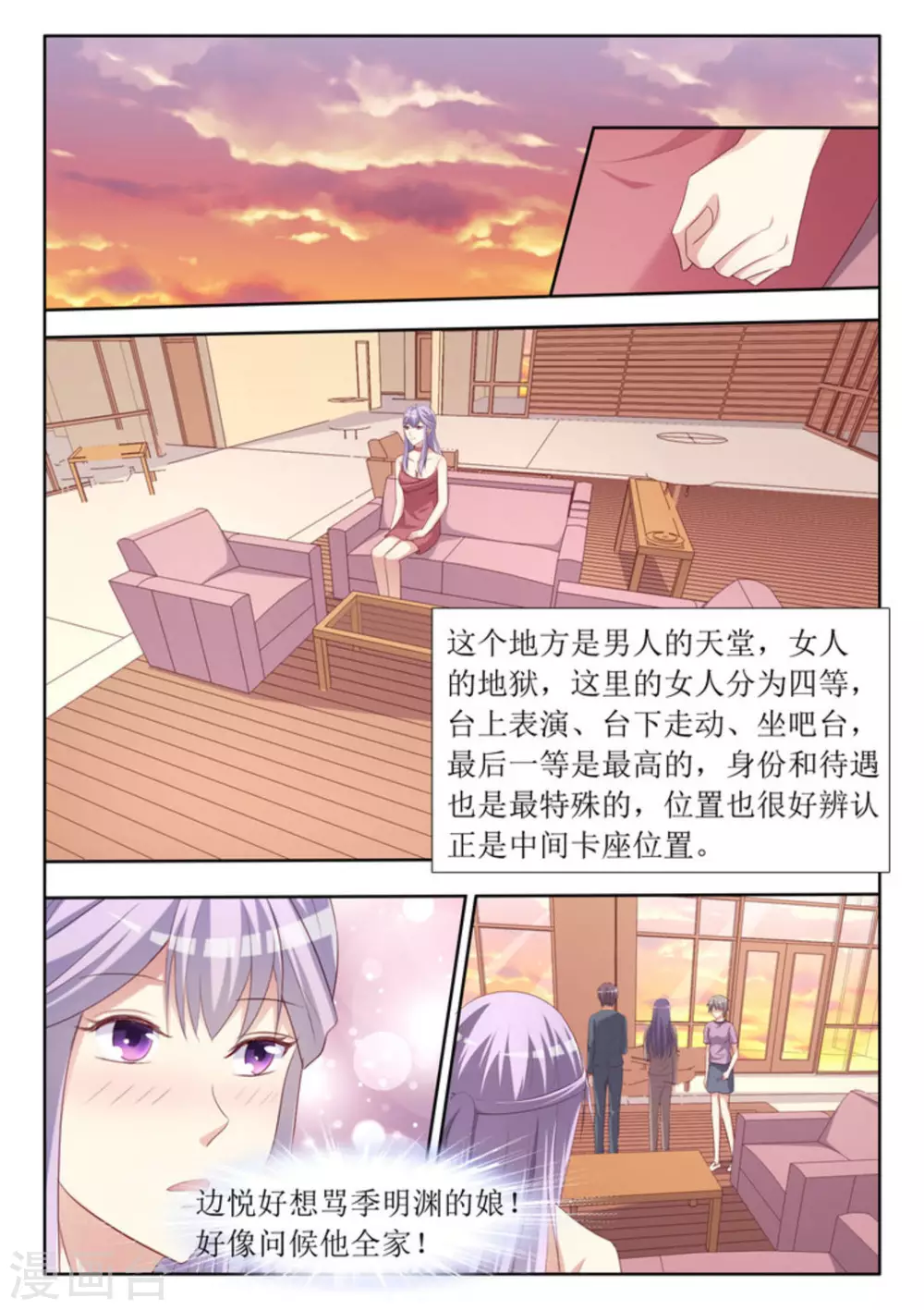 第46话12