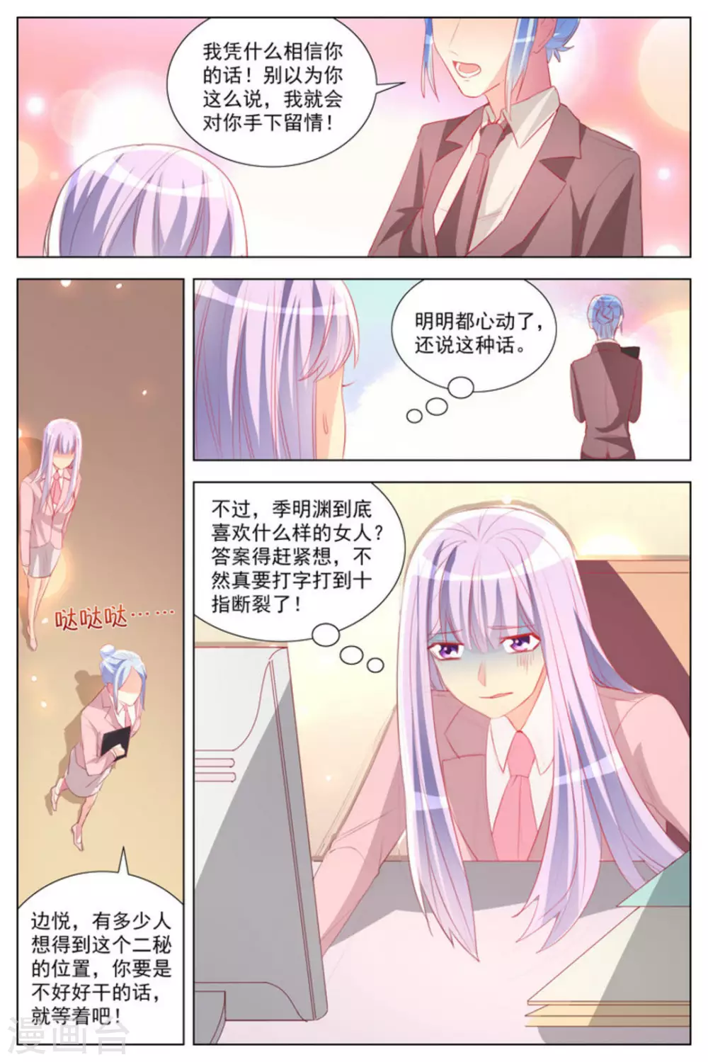 第23话14