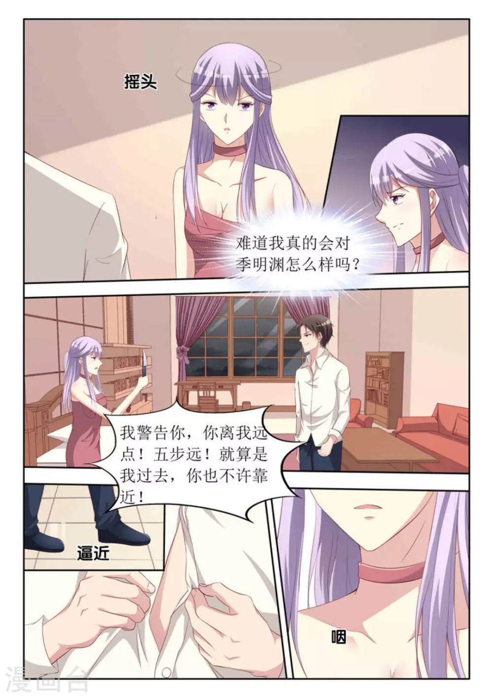 第49话13