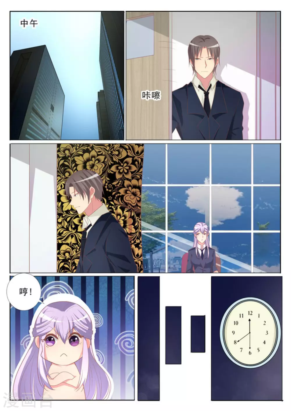第37话18