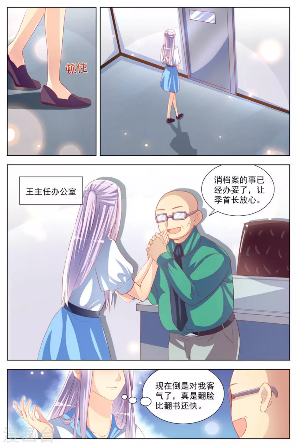 第17话3