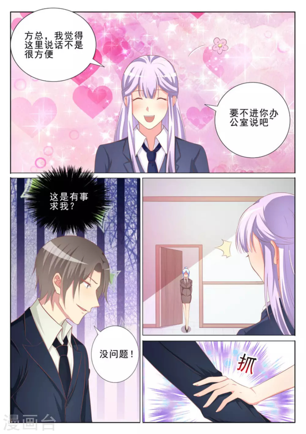第37话5