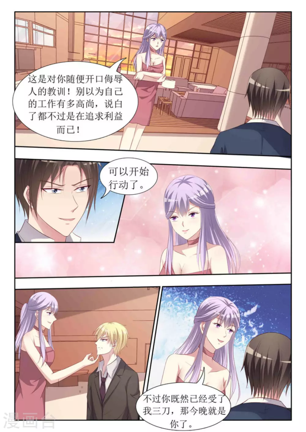 第48话2