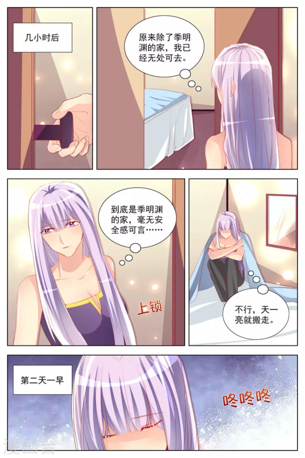 第21话3