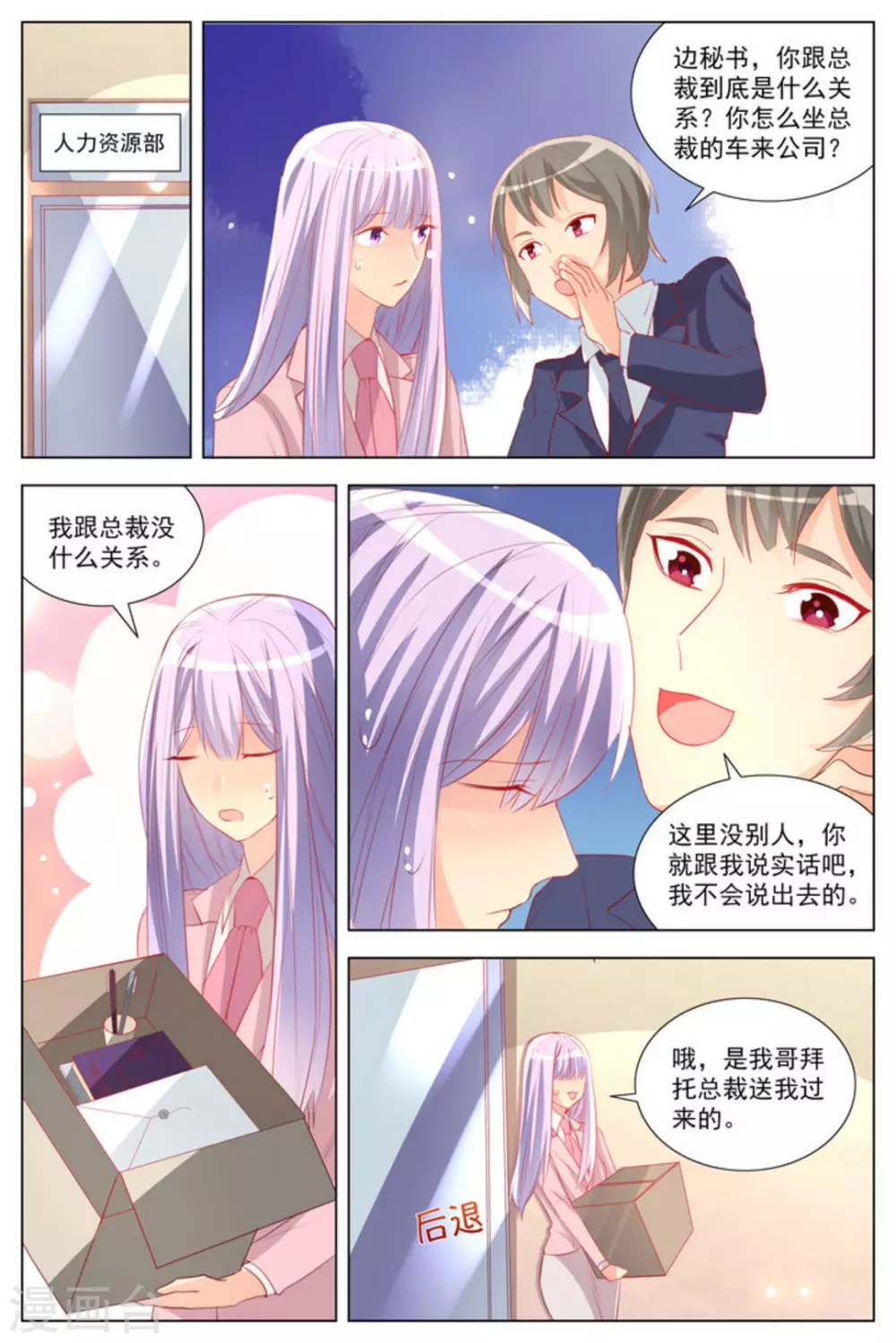 第24话5