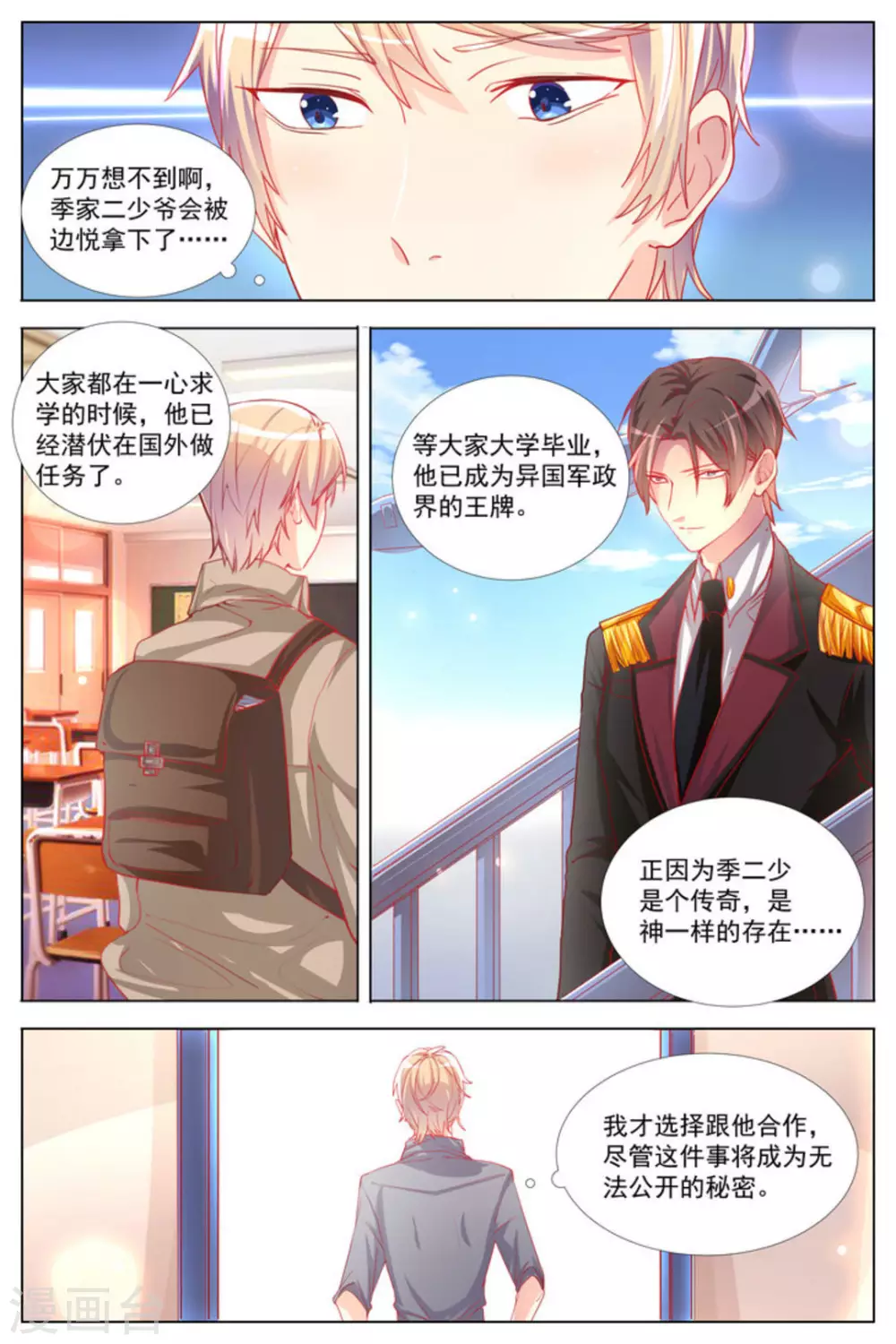 第14话2