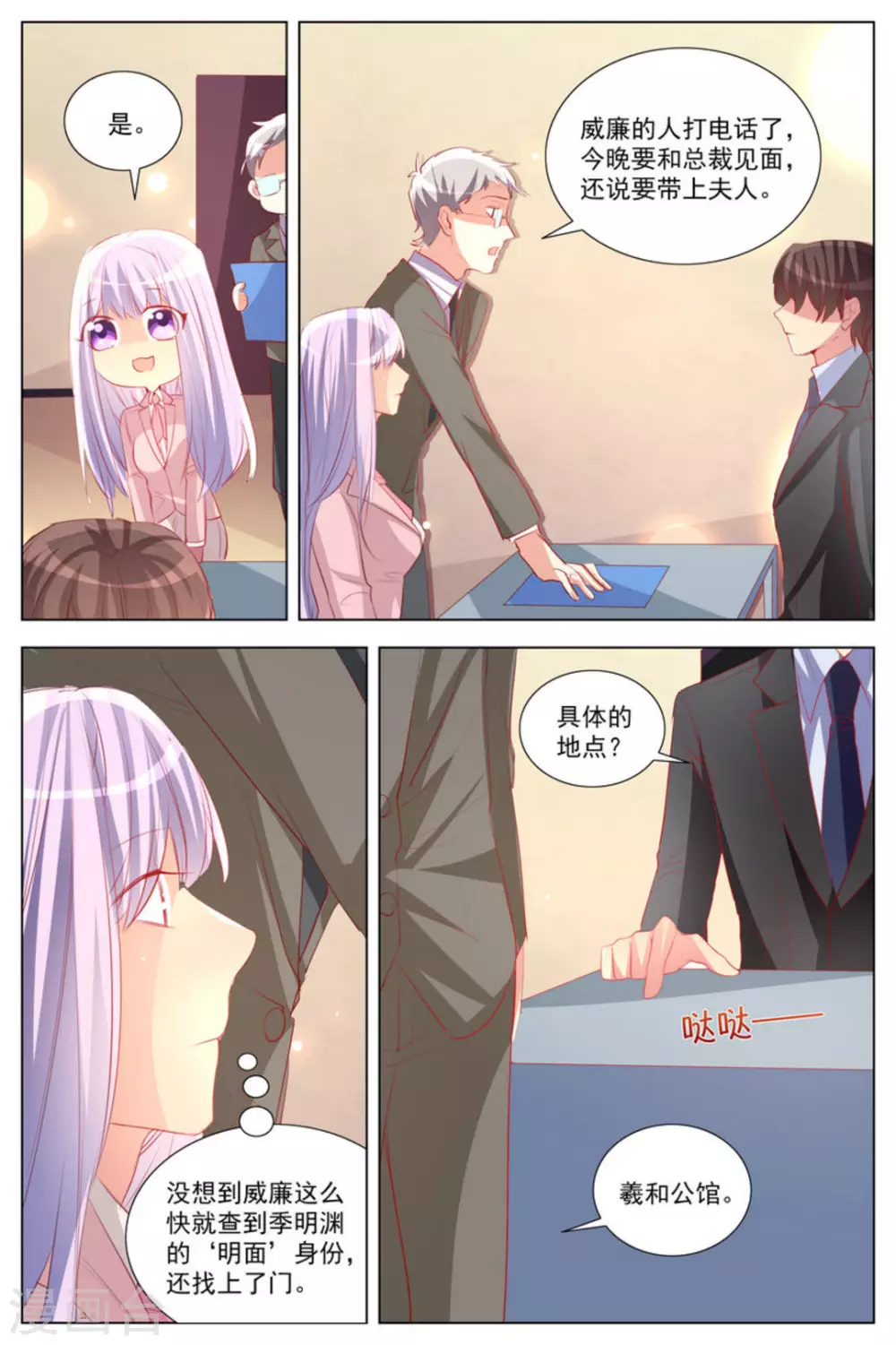 第26话10