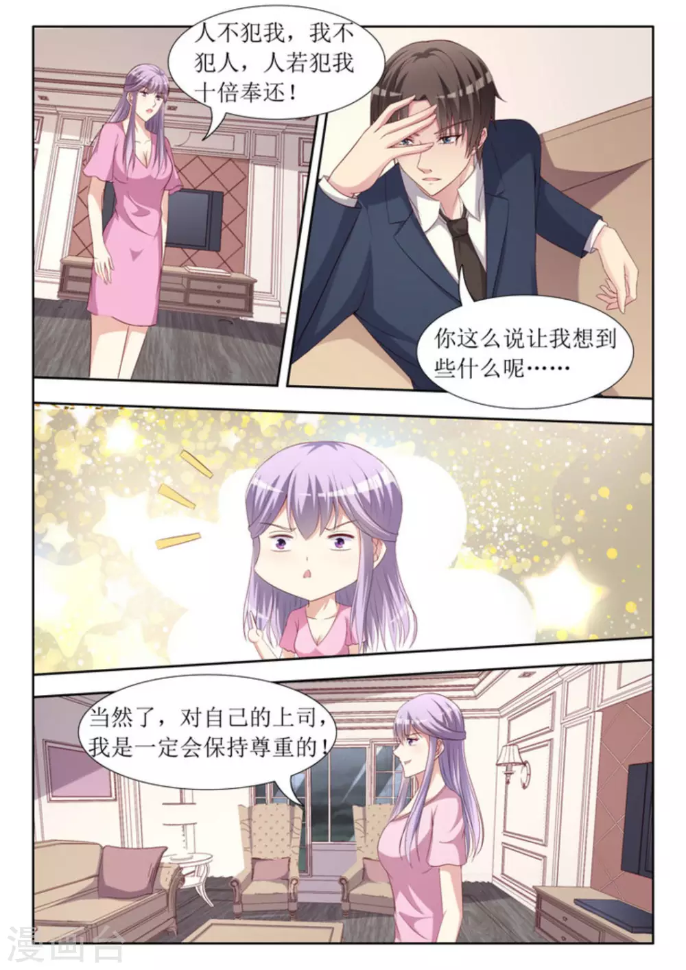 第46话2